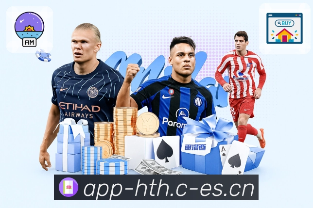 华体会 体育赛事与数据服务平台