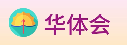 华体会 logo